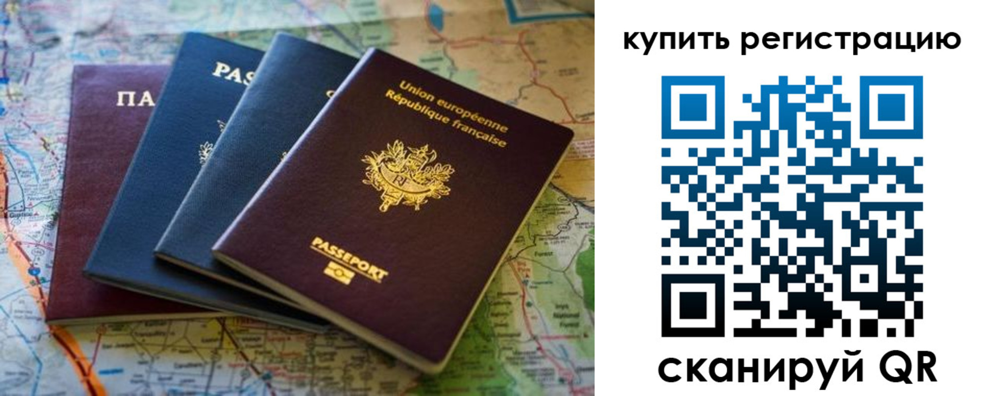 купить прописку в Гаджиево