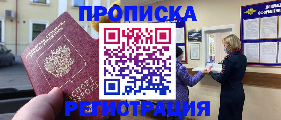 найти адрес прописки в Гаджиево
