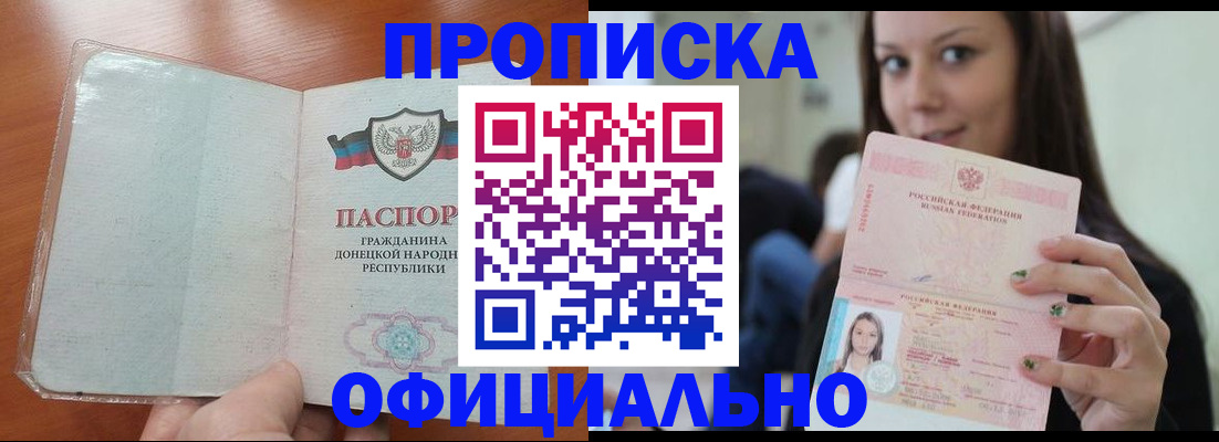 миграционный учет в Гаджиево