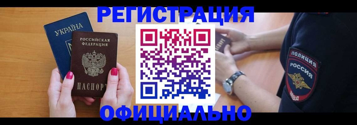 временная регистрация адрес в Гаджиево