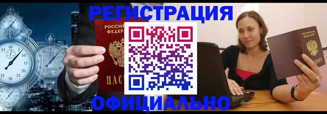 временная регистрация в Гаджиево