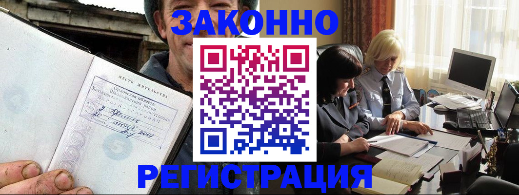 временная регистрация гарантия в Гаджиево