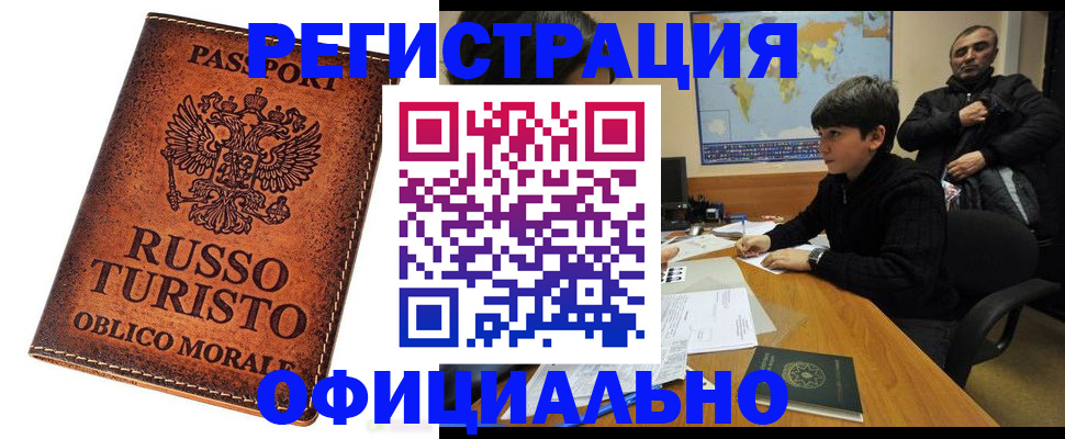 временная регистрация поиск в Гаджиево