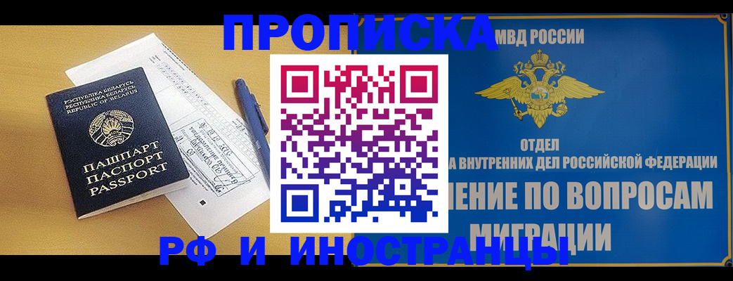 временная регистрация 2025 в Гаджиево