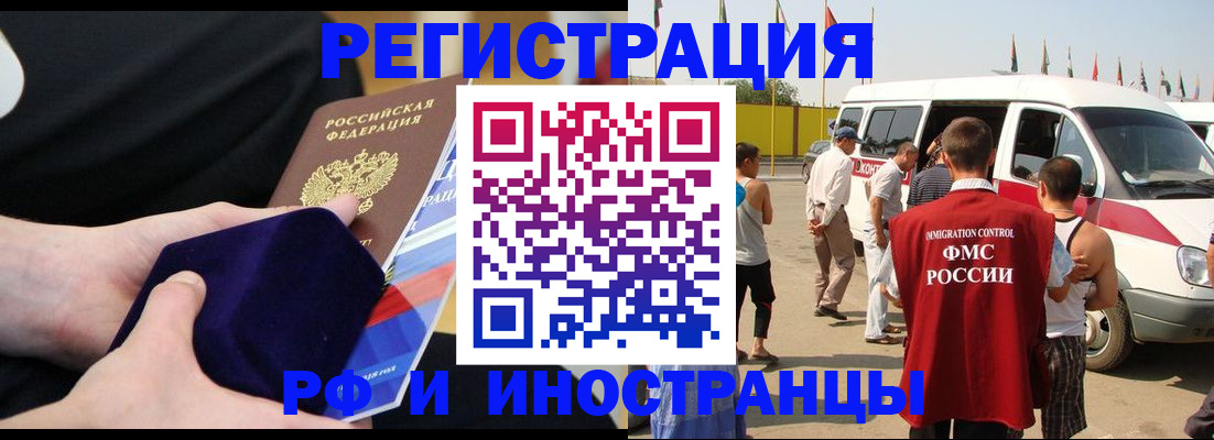 временная регистрация поиск в Гаджиево
